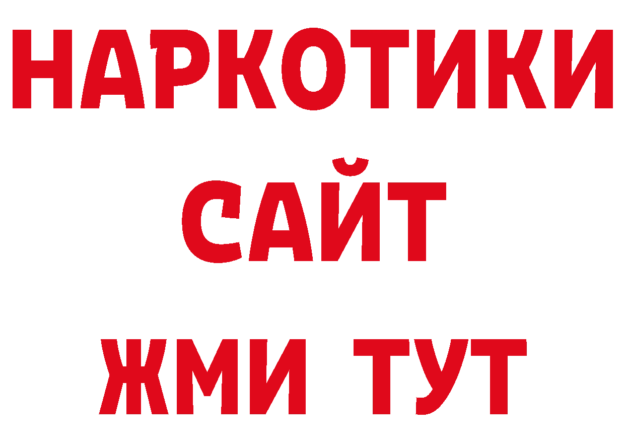 Меф кристаллы зеркало нарко площадка ОМГ ОМГ Гремячинск